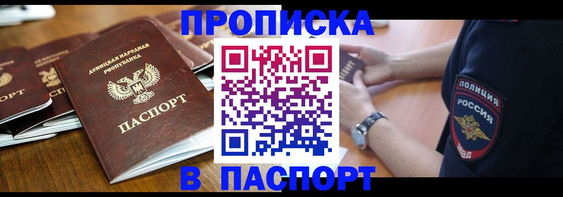 временная регистрация поиск в Архангельске