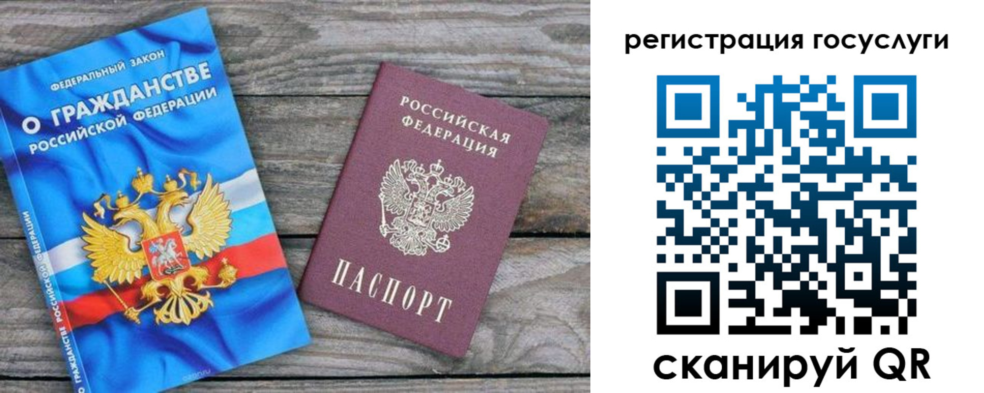где прописаться в Архангельске