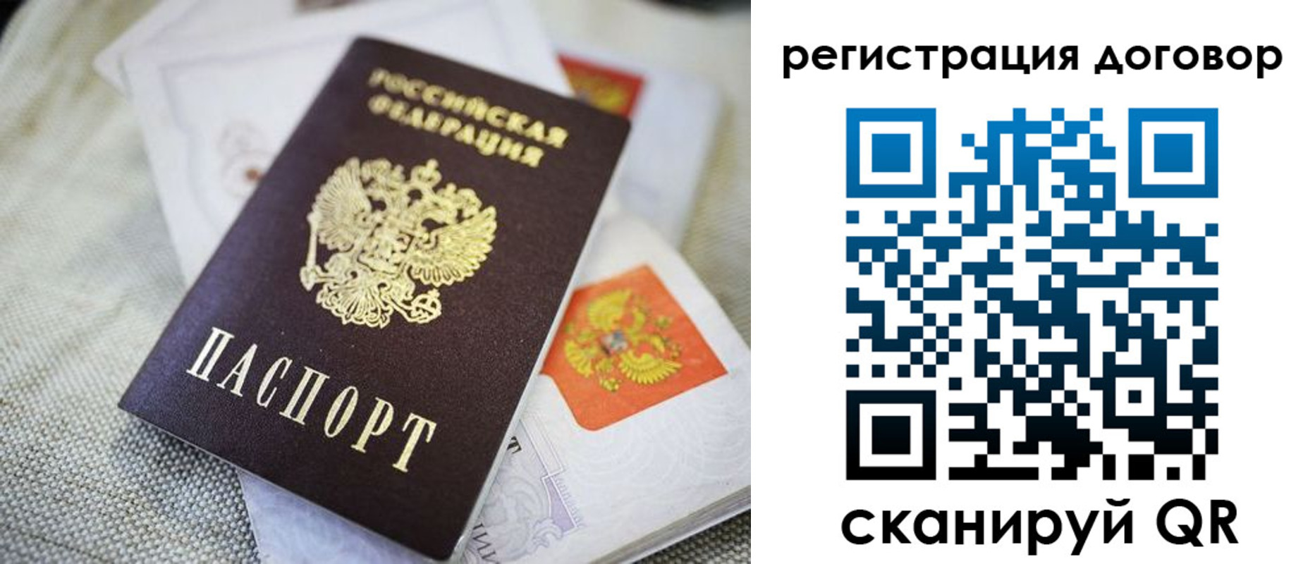 прописка для военкомата в Архангельске