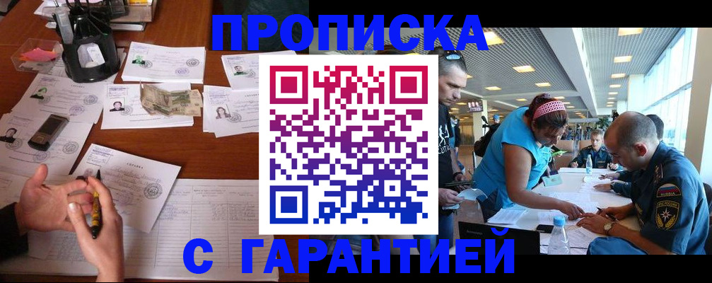 временная регистрация для школы в Архангельске
