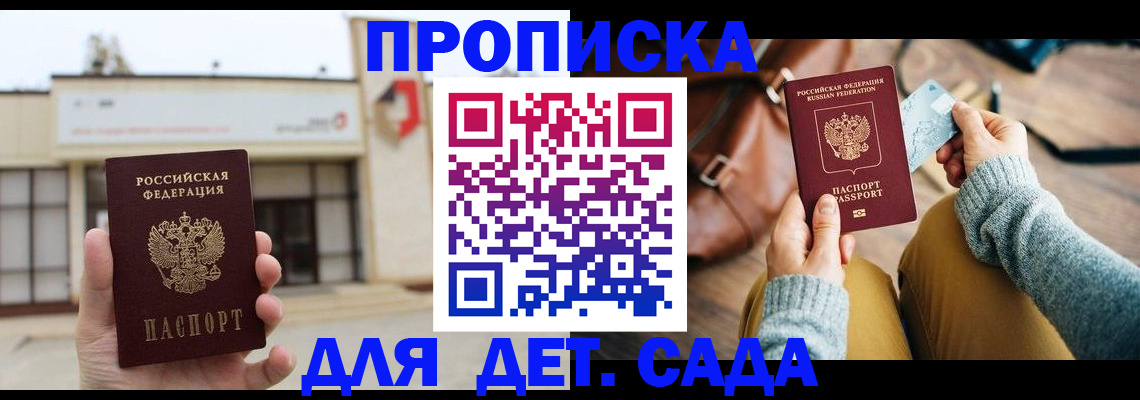 найти адрес прописки в Архангельске