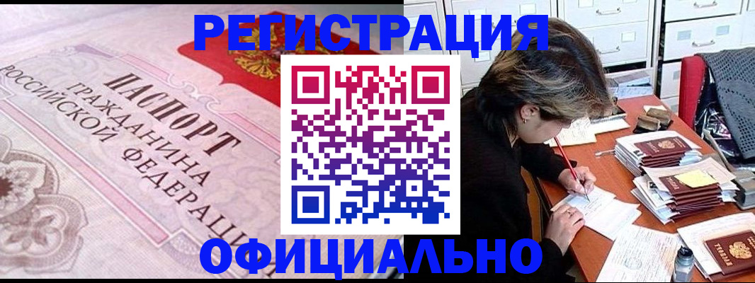 регистрация в Архангельске