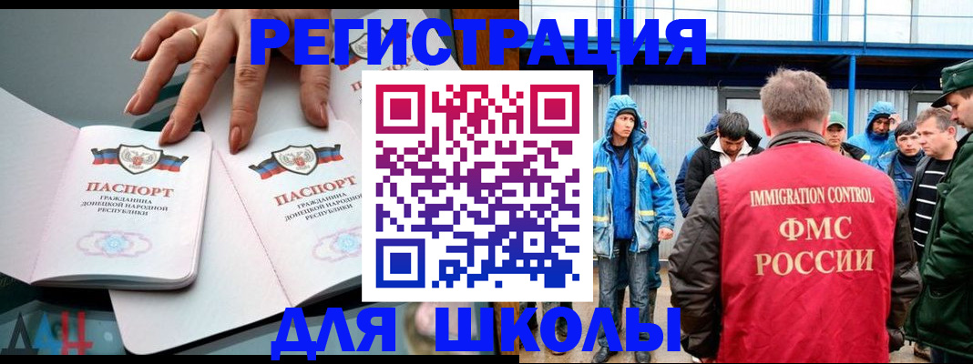 временная регистрация для всех в Архангельске